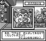 Mazakko Monster 2 Screenshot 1